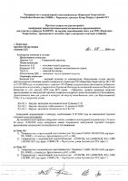 ОБЪЯВЛЕНИЕ № 2007871