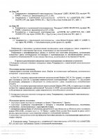 ОБЪЯВЛЕНИЕ № 2007871