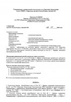 ОБЪЯВЛЕНИЕ № 2007871