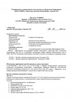 ОБЪЯВЛЕНИЕ № 2007871