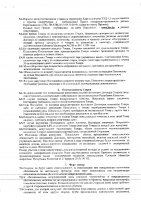 ОБЪЯВЛЕНИЕ № 2008918