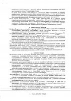 ОБЪЯВЛЕНИЕ № 2008918