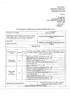 ОБЪЯВЛЕНИЕ № 2008918