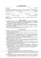 ОБЪЯВЛЕНИЕ № 2008918