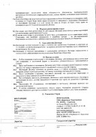 ОБЪЯВЛЕНИЕ № 2008918
