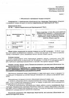 ОБЪЯВЛЕНИЕ № 2008918