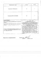 ОБЪЯВЛЕНИЕ № 2008918