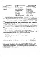 ОБЪЯВЛЕНИЕ № 2008918