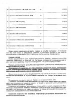 ОБЪЯВЛЕНИЕ № 2009100