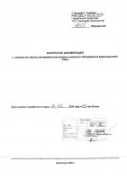ОБЪЯВЛЕНИЕ № 2009100