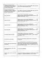 ОБЪЯВЛЕНИЕ № 2009100