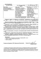 ОБЪЯВЛЕНИЕ № 2009100