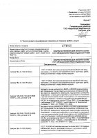 ОБЪЯВЛЕНИЕ № 2009100