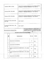 ОБЪЯВЛЕНИЕ № 2009100
