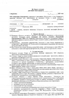 ОБЪЯВЛЕНИЕ № 2009100