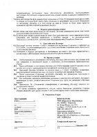 ОБЪЯВЛЕНИЕ № 2009100