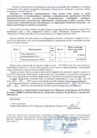 ОБЪЯВЛЕНИЕ № 2009105