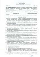 ОБЪЯВЛЕНИЕ № 2009105