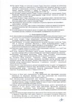 ОБЪЯВЛЕНИЕ № 2009105