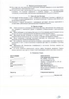 ОБЪЯВЛЕНИЕ № 2009105