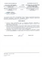 УВЕДОМЛЕНИЕ ОБ ОТМЕНЕ ЗАКУПКИ № 2008905