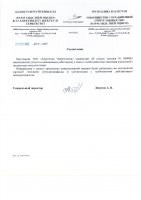 УВЕДОМЛЕНИЕ ОБ ОТМЕНЕ ЗАКУПКИ № 2008905