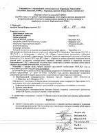 ОБЪЯВЛЕНИЕ № 2008671