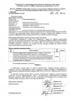 ОБЪЯВЛЕНИЕ № 2008671
