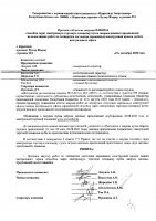 ОБЪЯВЛЕНИЕ № 2008334