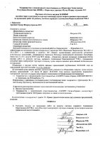 ОБЪЯВЛЕНИЕ № 2008565
