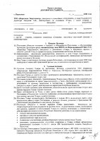 ОБЪЯВЛЕНИЕ № 2008637