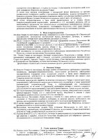 ОБЪЯВЛЕНИЕ № 2008637