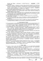 ОБЪЯВЛЕНИЕ № 2008637
