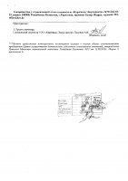 ОБЪЯВЛЕНИЕ № 2008637