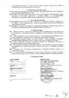 ОБЪЯВЛЕНИЕ № 2008637