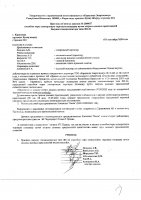 ОБЪЯВЛЕНИЕ № 2008637