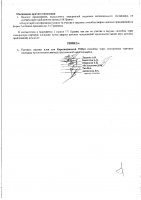 ОБЪЯВЛЕНИЕ № 2008442