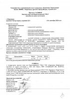 ОБЪЯВЛЕНИЕ № 2008442