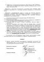 ОБЪЯВЛЕНИЕ № 2006348