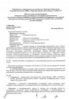 ОБЪЯВЛЕНИЕ № 2006348