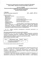 ОБЪЯВЛЕНИЕ № 2006348