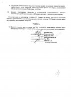 ОБЪЯВЛЕНИЕ № 2008460