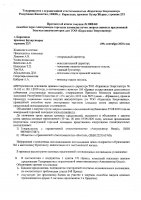 ОБЪЯВЛЕНИЕ № 2008460