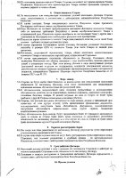 ОБЪЯВЛЕНИЕ № 2008460
