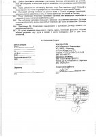 ОБЪЯВЛЕНИЕ № 2008460