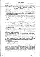 ОБЪЯВЛЕНИЕ № 2008460
