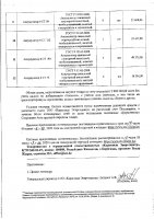 ОБЪЯВЛЕНИЕ № 2008460