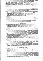 ОБЪЯВЛЕНИЕ № 2008460