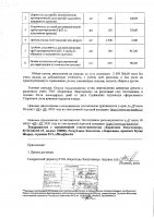 ОБЪЯВЛЕНИЕ № 2008766