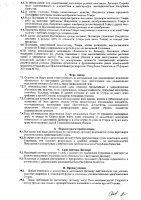 ОБЪЯВЛЕНИЕ № 2008766